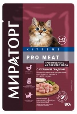 Корм консервир. полнорац. Pro Meat с куриной грудкой д/котят от 1 до 12 месяцев 0,08 кг