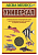 АКВА-МЕНЮ Универсал 30 г