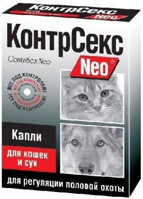 КонтрСекс Нео капли д/котов и кобелей 2 мл