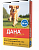 Дана ULTRA ошейник  для собак синий 60 см