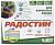 Радостин для кошек до 8 лет