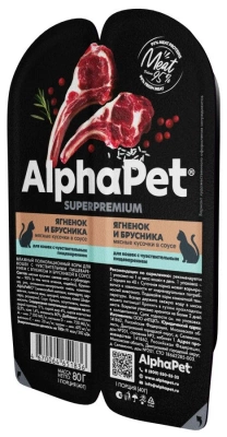 АльфаПет вл. полнорацион. корм для кошек с чув. пищ.  Superpremium  «Ягненок и брусника мясные кусочки в соусе» 80г 
