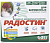 Радостин для кошек беременных и кормящих