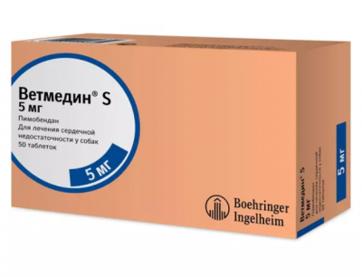 Ветмедин S 5 мг 1 таблетка/50