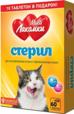 МультиЛакомки Стерил для кошек 70 таб.