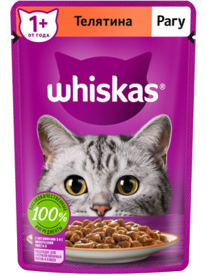 WHISKAS для кошек Телятина рагу 75г