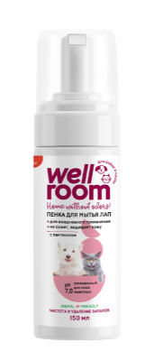 Wellroom Пенка для мытья лап с пантенолом 150 мл 
