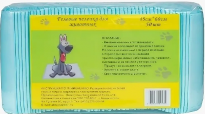 Пеленки Puppy д/соб. однор. 45*60 см 50 шт.