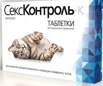 СексКонтроль д/котов 10 таб. Рольф Клуб