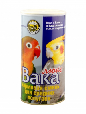 ВАКА  ЛЮКС 900г. д/средних попугаев