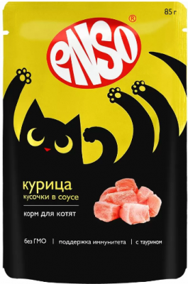 ENSO Корм влажный полнорационный для котят, кусочки в соусе с курицей, пауч 85г