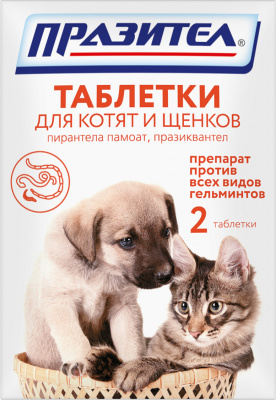 Празител д/кот. щен. 2 таб. (антгельм)