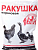 ПРЕМИКС ракушка 3 кг (серая)