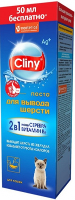CLINY Паста д/вывода шерсти  с ионами серебра 200 мл