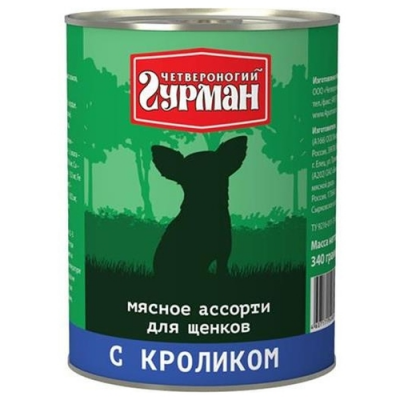 Четвероногоий гурман конс. для щенков кролик 340 г.