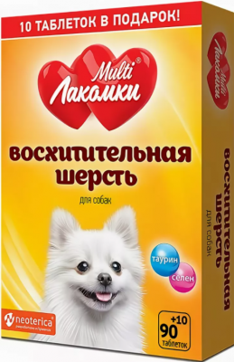 МультиЛакомки Восхитительная шерсть для собак 100 таб.
