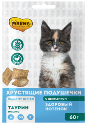 МНЯМС хрустящие подушечки для котят с цыпленком и молоком "Здоровый котенок" NEW 60 г	
