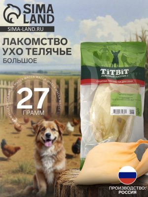 Ухо телячье - мяг.уп.