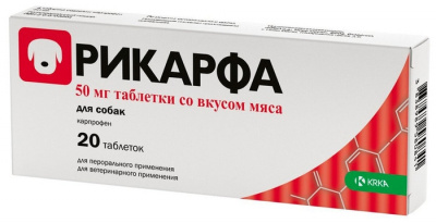 Рикарфа 50 мг. уп 20 таблеток