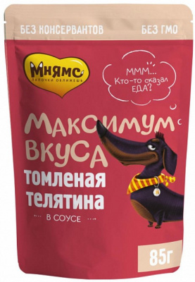 Мнямс пауч томленая телятина в соусе для собак "Максимум вкуса" 85 г