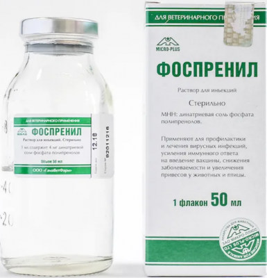 Фоспренил фл. 50 мл