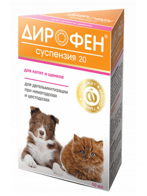 Дирофен суспензия 20 для котят и щенков 10 мл