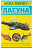 АКВА-МЕНЮ Лагуна 35 г