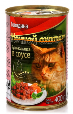 Ночной Охотник конс.  д/кошек 400 г Говядина соус