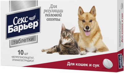 Секс-барьер F (д/жен. особей) 10 таб