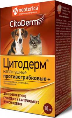 Капли ушные Цитодерм противокрибковые плюс