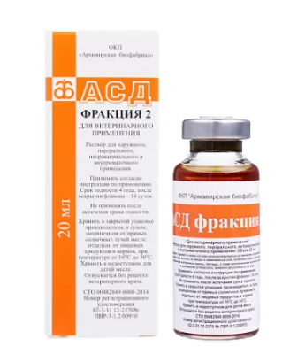 АСД фракция 2 фл.20 мл (Армавир)