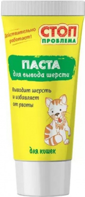 STOP-ПРОБЛЕМА Паста д/вывода шерсти 60 мл.