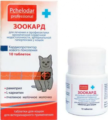 Зоокард для кошек уп. 10 таблеток