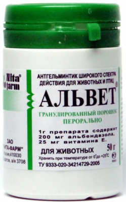 Альвет 20 % уп. 50 гр.