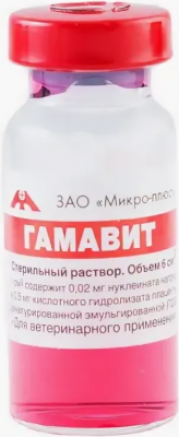 Гамавит 10 мл