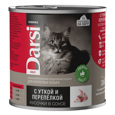 Дарси Консервы для взрослых кошек «Кусочки с Уткой и Перепелкой в соусе»", 250 г