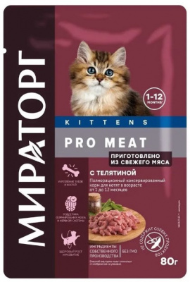 Корм консервир. полнорац. Pro Meat с телятиной д/котят от 1 до 12 месяцев 0,08 кг