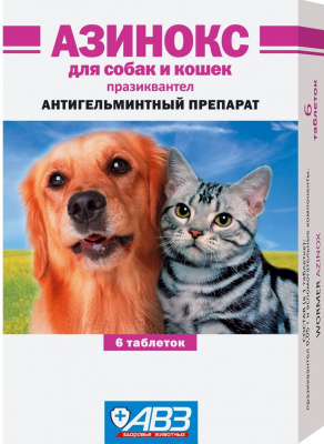 Азинокс  противогельмин. препарат д/собак и кошек  (поштучно)/6