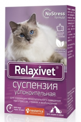 Релаксивет жидкость успокоительная 25 мл.