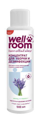 Wellroom Ср-во для уборки и дезинфекции концентрированное 500 мл, Лаванда