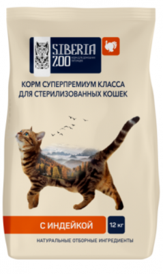 Siberia ZOO Корм Супер Премиум для стерилизованных кошек с индейкой 12 кг