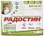 Радостин для котят от 1 до 6 мес.