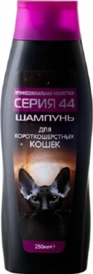 Серия 44 шампунь д/кош короткошерстн. 250мл
