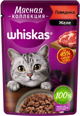 WHISKAS Meaty Говядина 85г