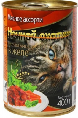 Ночной Охотник конс.  д/кошек 400 г Мясное ассорти кус. в желе