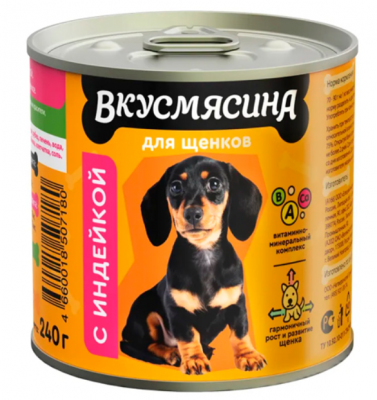 ВКУСМЯСИНА Мясное ассорти 240 г для щенков с индейкой