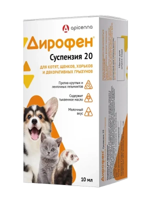 Дирофен-сусп.20  д/котят и щенков, хорьков и грызунов 10 мл