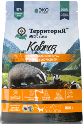 Территория Кавказ Индейка с морошкой для щенков маленьких пород, 2,5кг