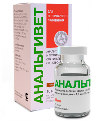 Анальгивет р-р для инъекций, 10 мл																