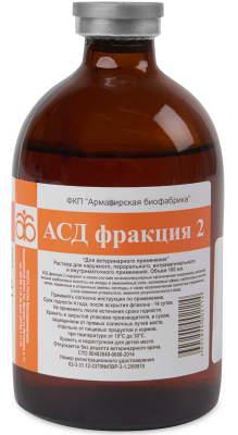АСД-фракция 2 фл 100 мл (Армавир)
